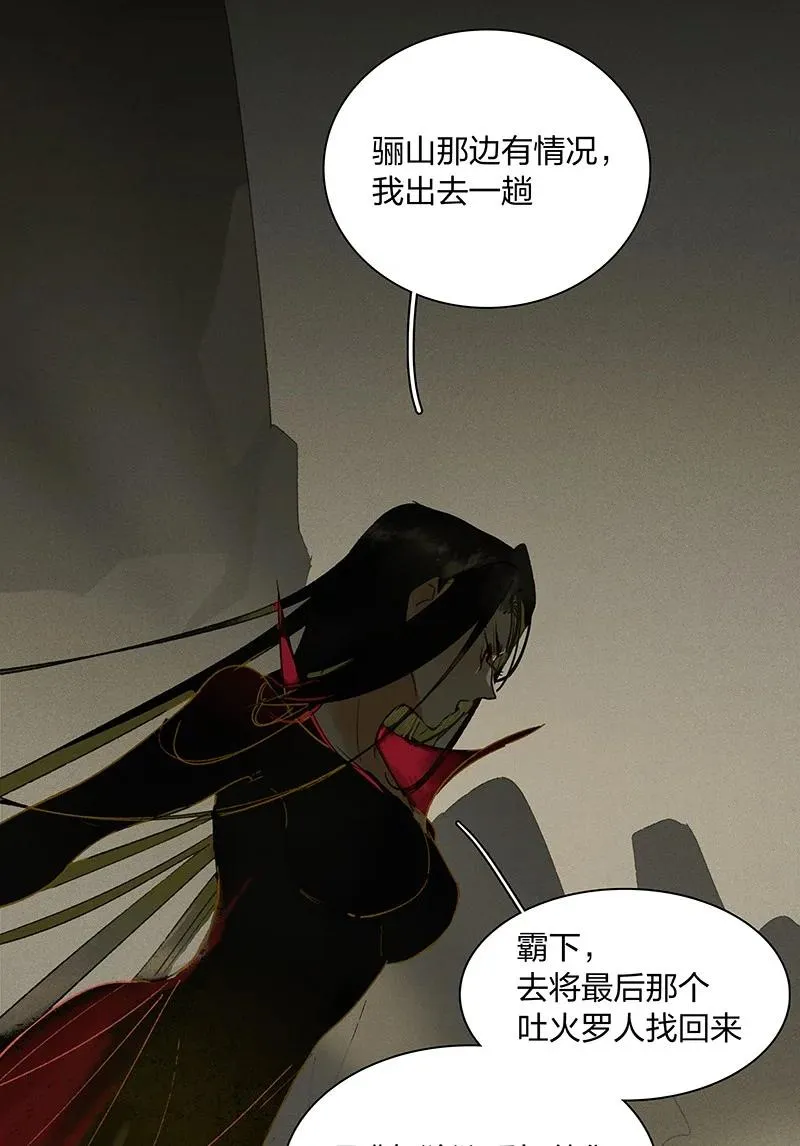 55 守株待兔——我们还活着呢 第15页