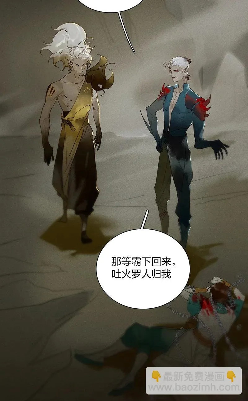 55 守株待兔——我们还活着呢 第24页