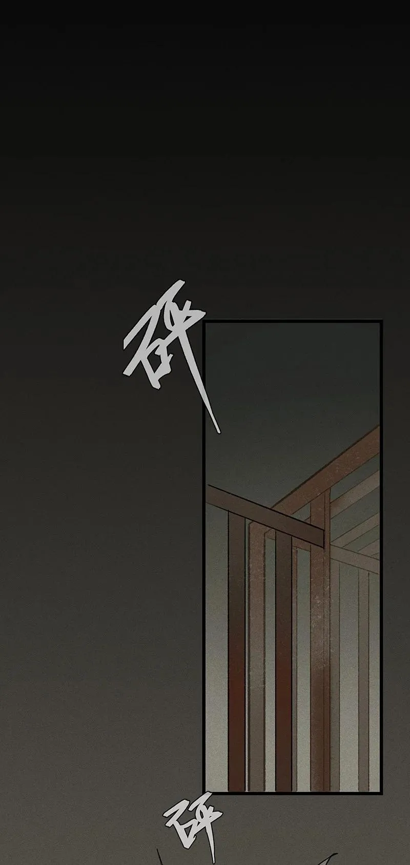 55 守株待兔——我们还活着呢 第27页