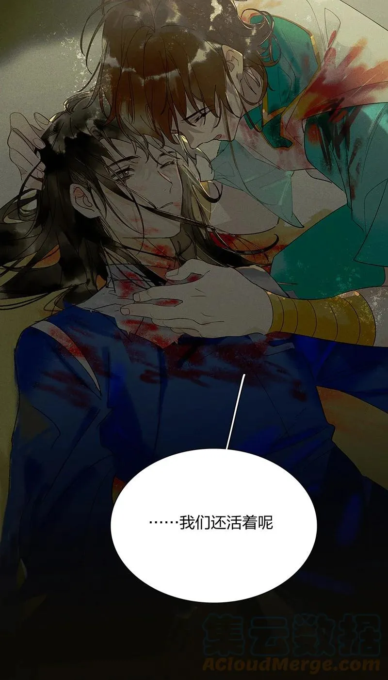 55 守株待兔——我们还活着呢 第43页