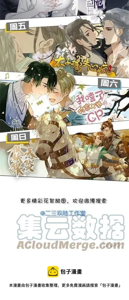 53 地底寻踪——糟糕！是障眼法！ 第37页