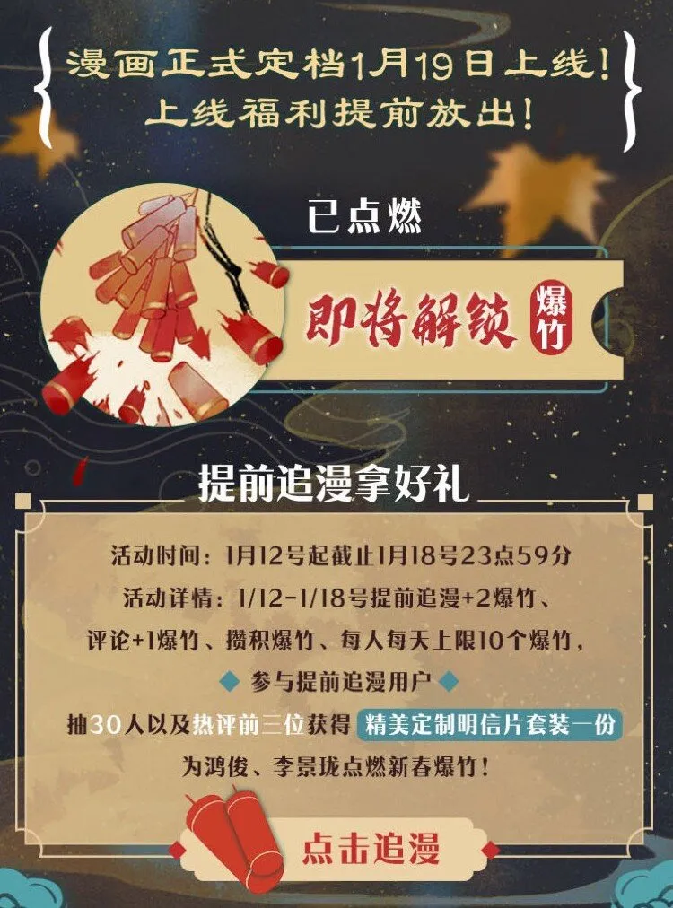 上线福利 上线福利介绍 第2页