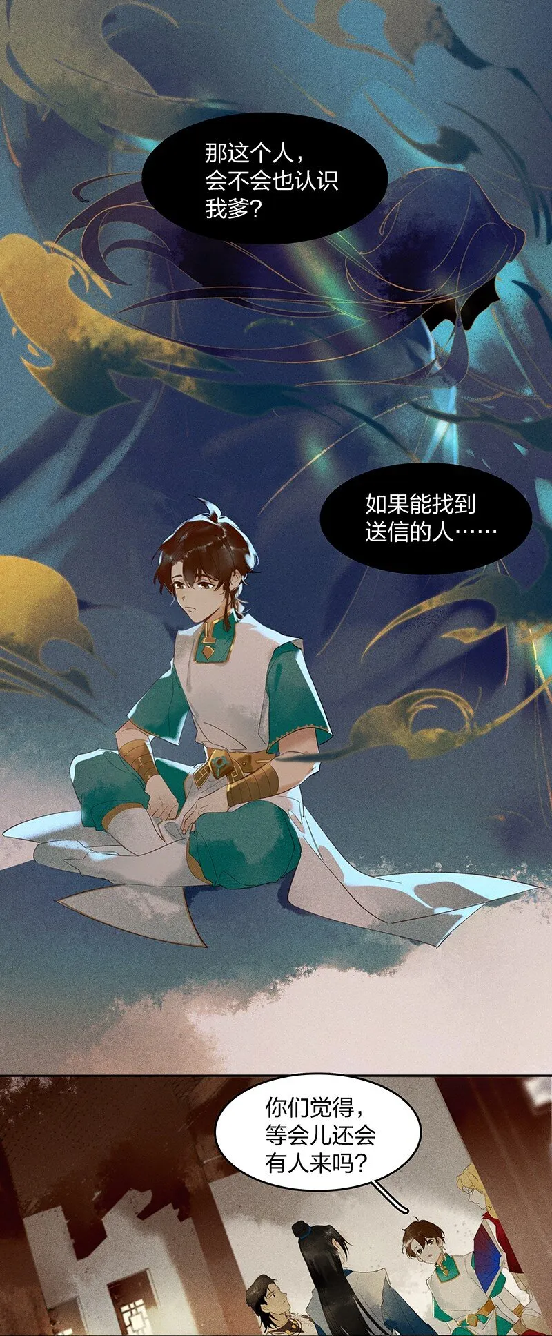 05 驱魔长史 第5页