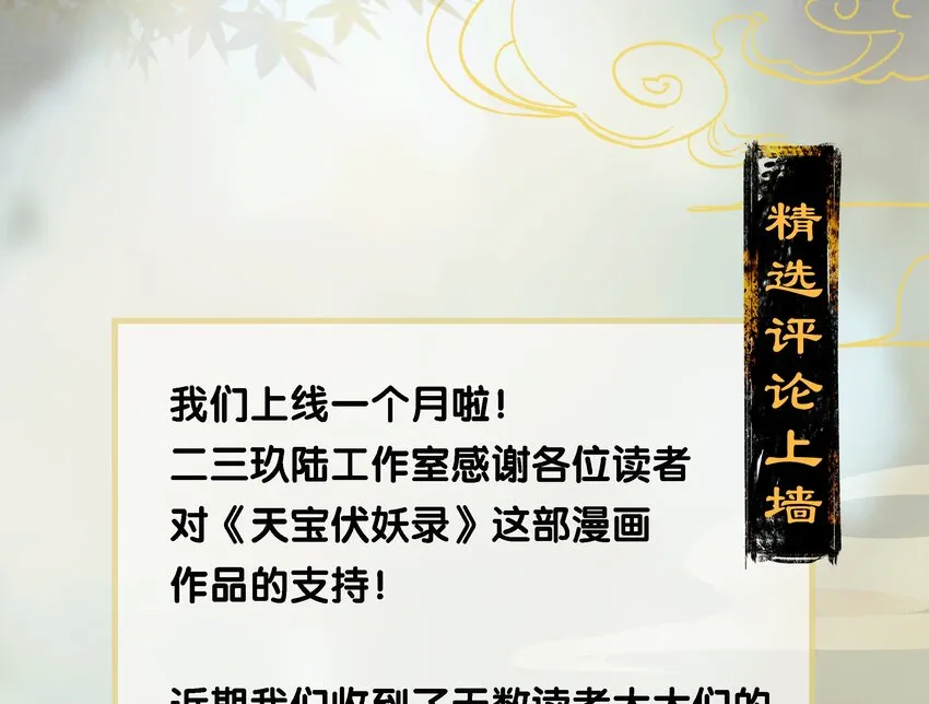 05 驱魔长史 第15页