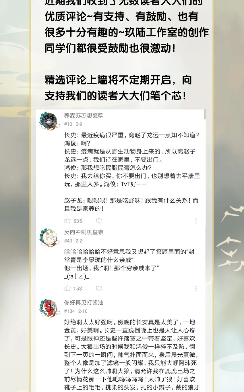 05 驱魔长史 第16页