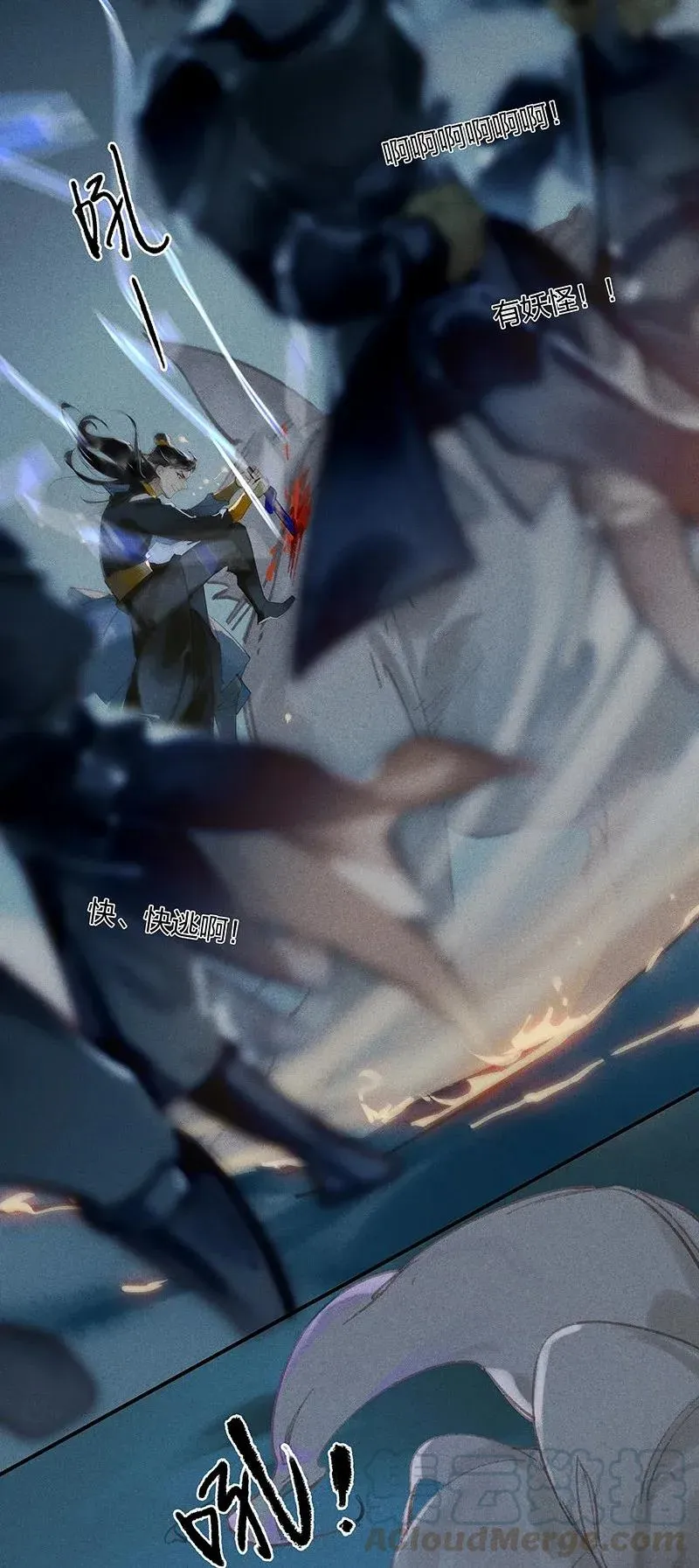 23 夤夜猎狐——是龙武军？！ 第7页