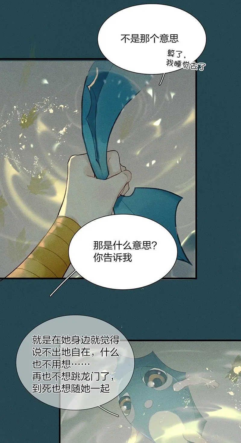 47 命案频发——我想和长史共度一生 第18页