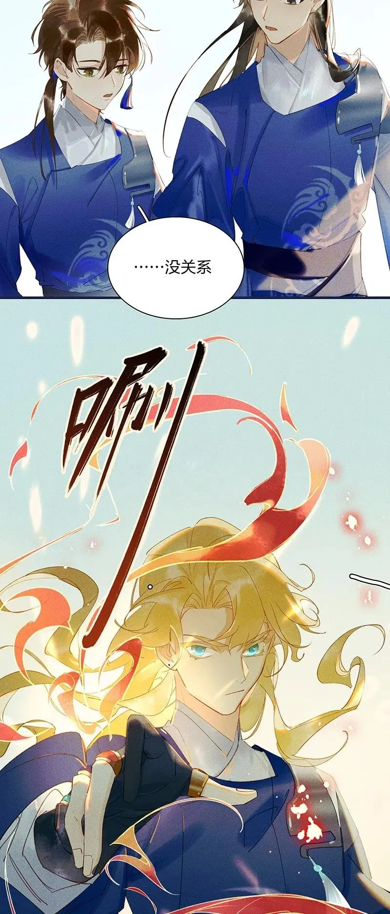 42 恻隐之心——长史，这几日辛苦了~ 第3页