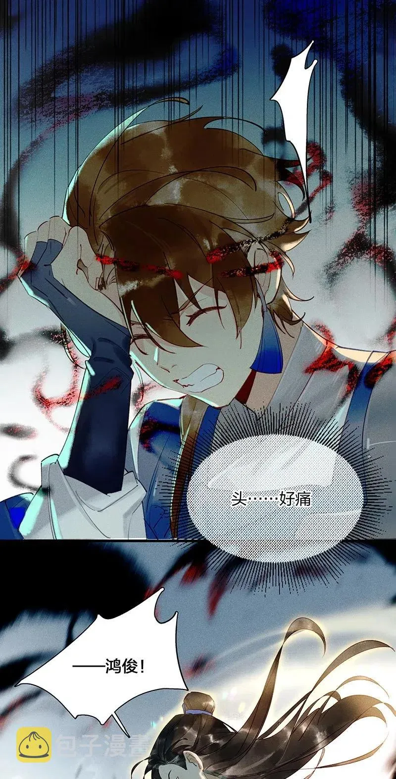 42 恻隐之心——长史，这几日辛苦了~ 第8页