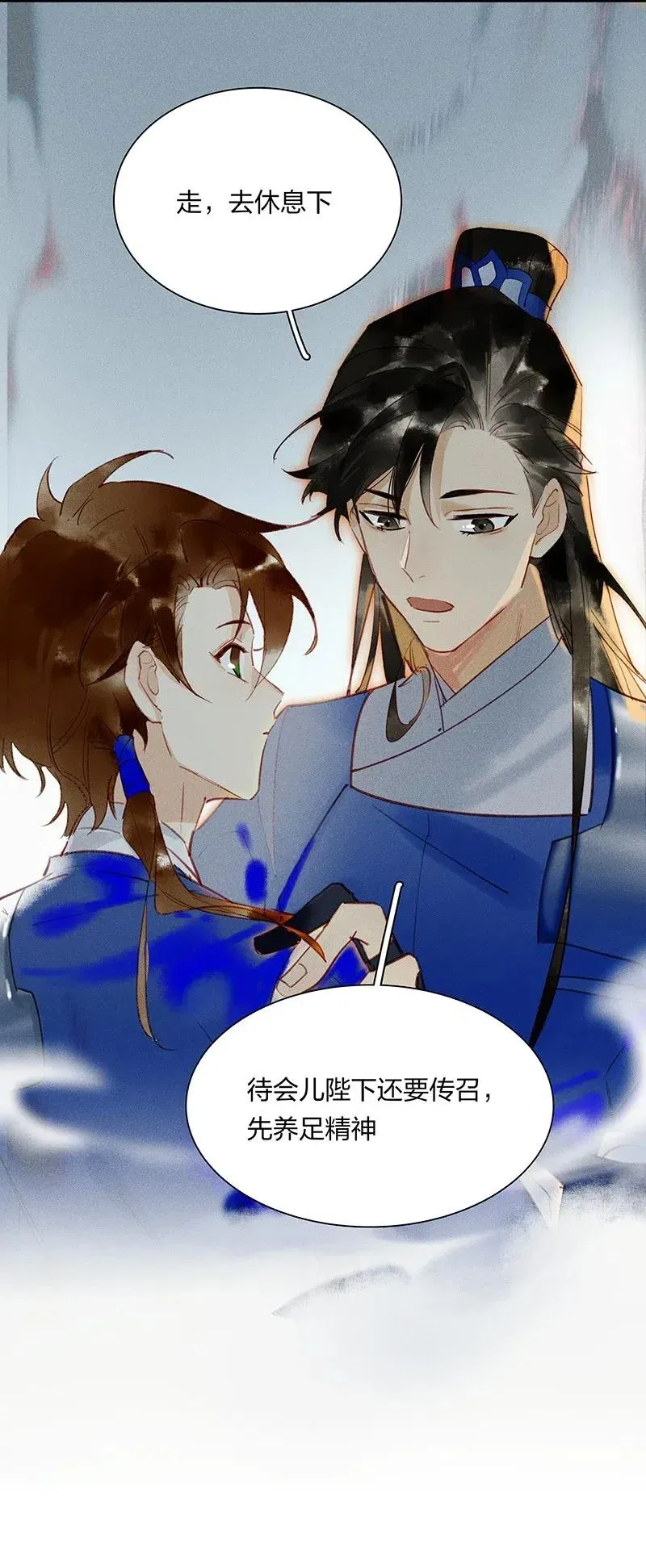 42 恻隐之心——长史，这几日辛苦了~ 第11页
