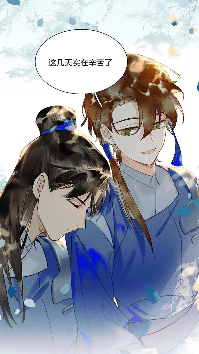 42 恻隐之心——长史，这几日辛苦了~ 第15页