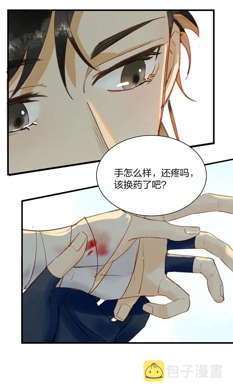 42 恻隐之心——长史，这几日辛苦了~ 第18页