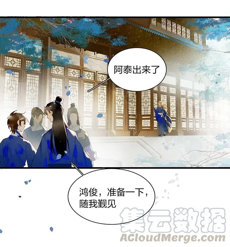42 恻隐之心——长史，这几日辛苦了~ 第22页