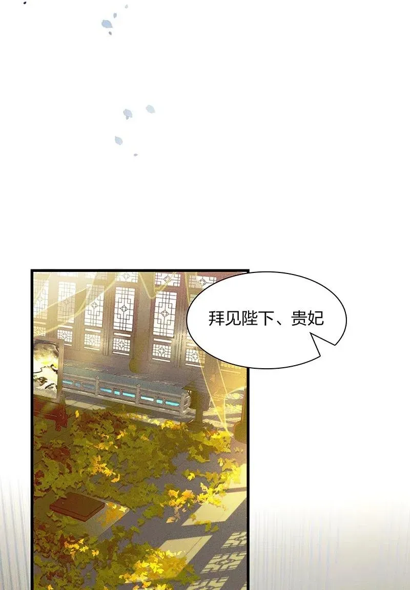 42 恻隐之心——长史，这几日辛苦了~ 第23页