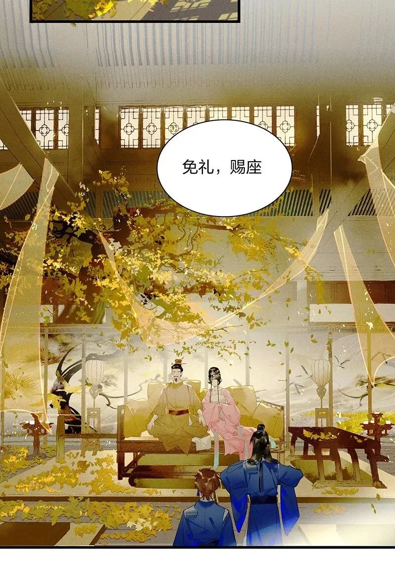 42 恻隐之心——长史，这几日辛苦了~ 第24页