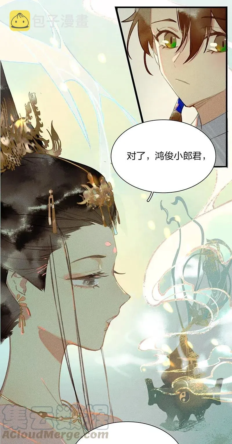 42 恻隐之心——长史，这几日辛苦了~ 第31页
