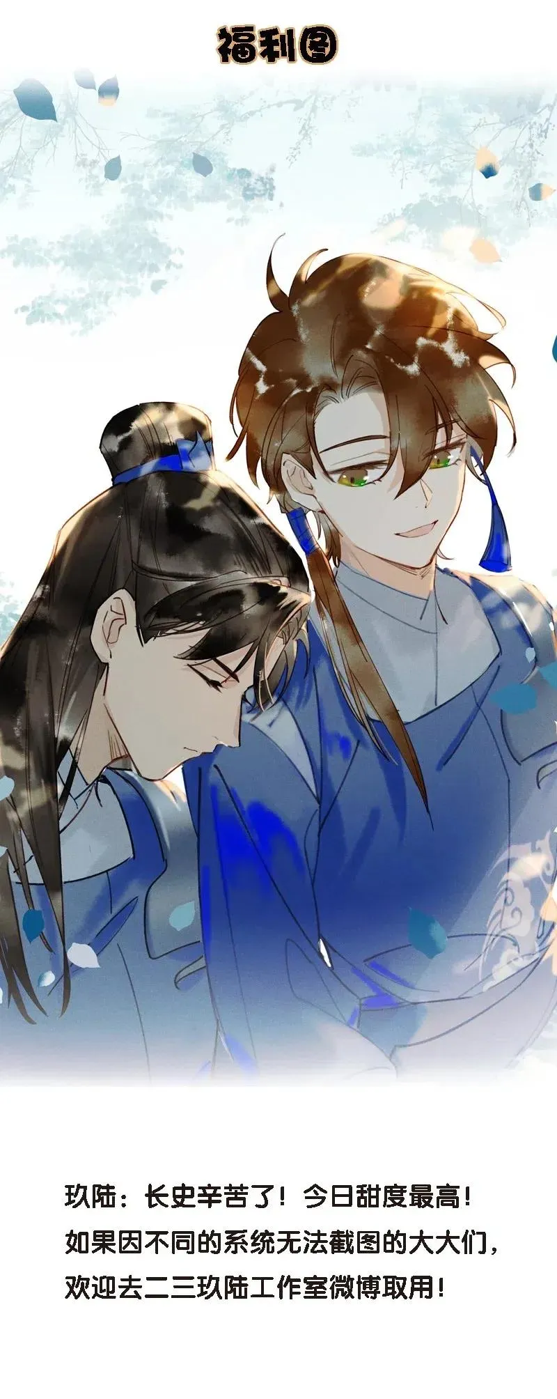 42 恻隐之心——长史，这几日辛苦了~ 第33页