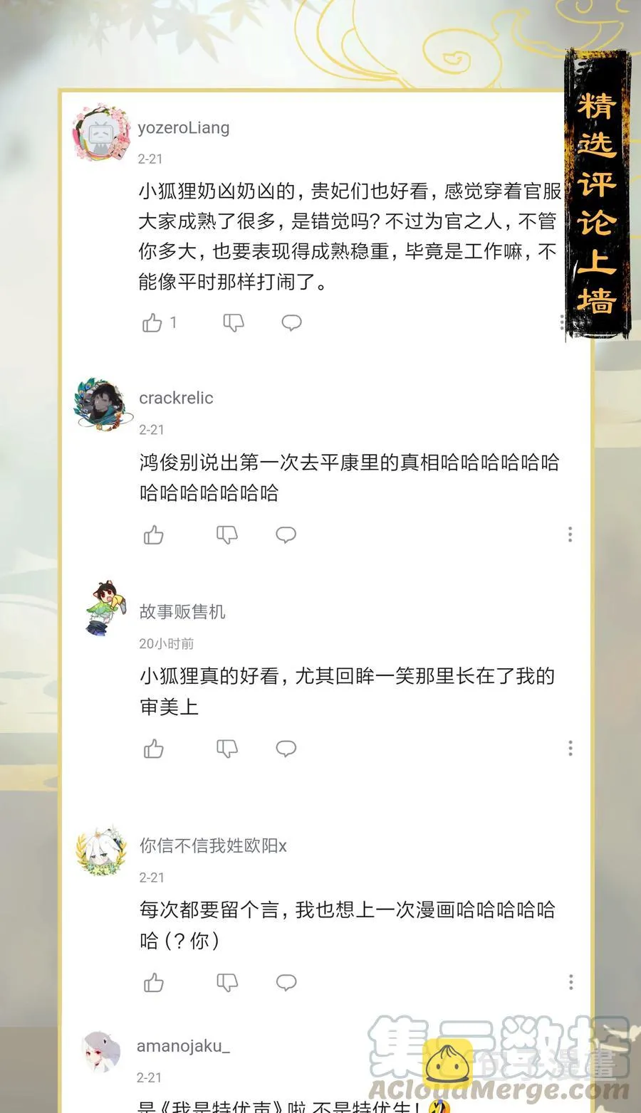 42 恻隐之心——长史，这几日辛苦了~ 第34页