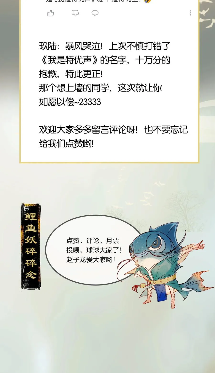 42 恻隐之心——长史，这几日辛苦了~ 第35页