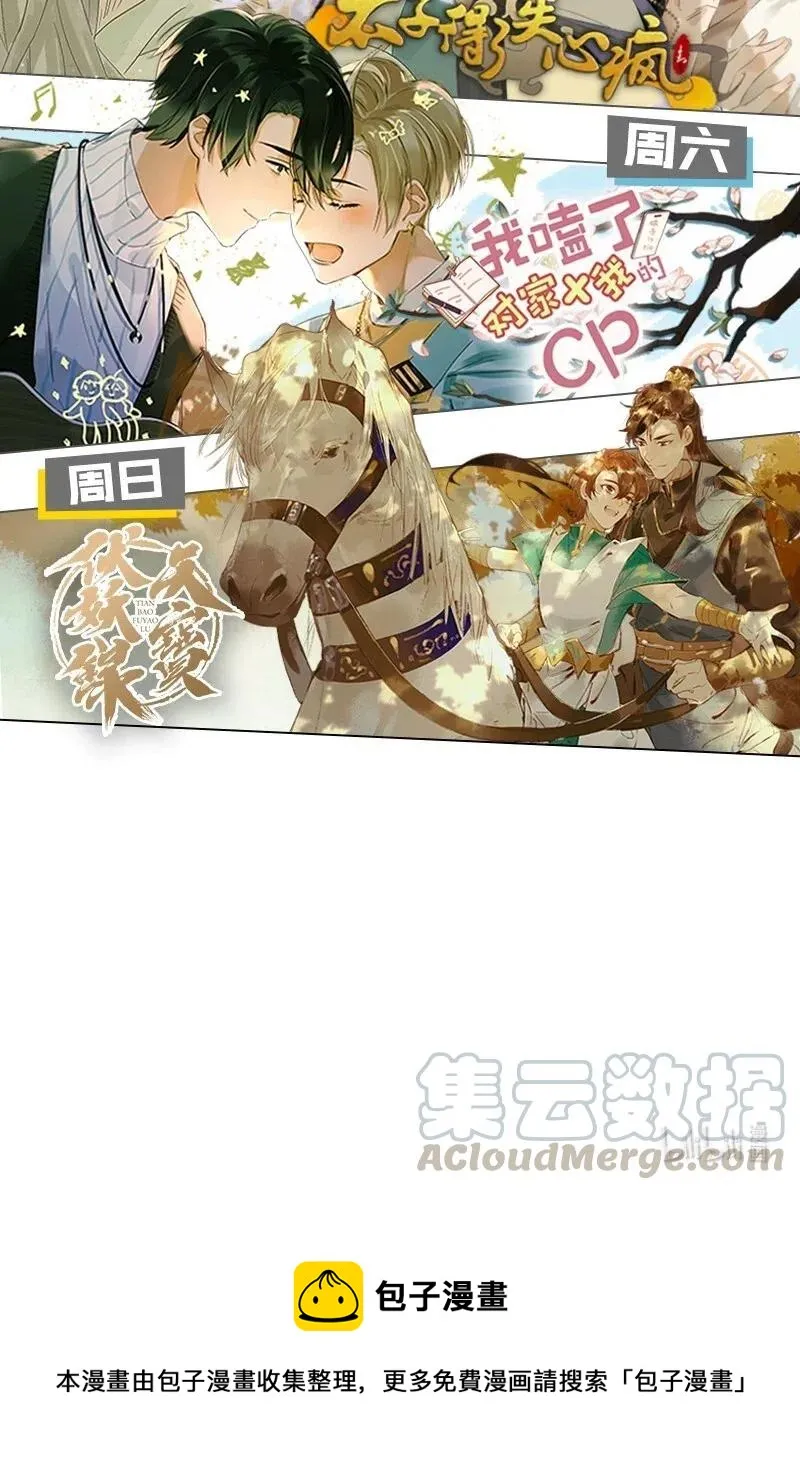 42 恻隐之心——长史，这几日辛苦了~ 第37页