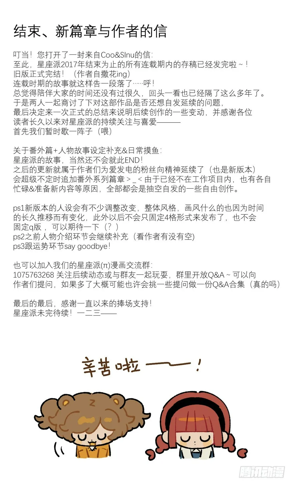 大文章 第2页