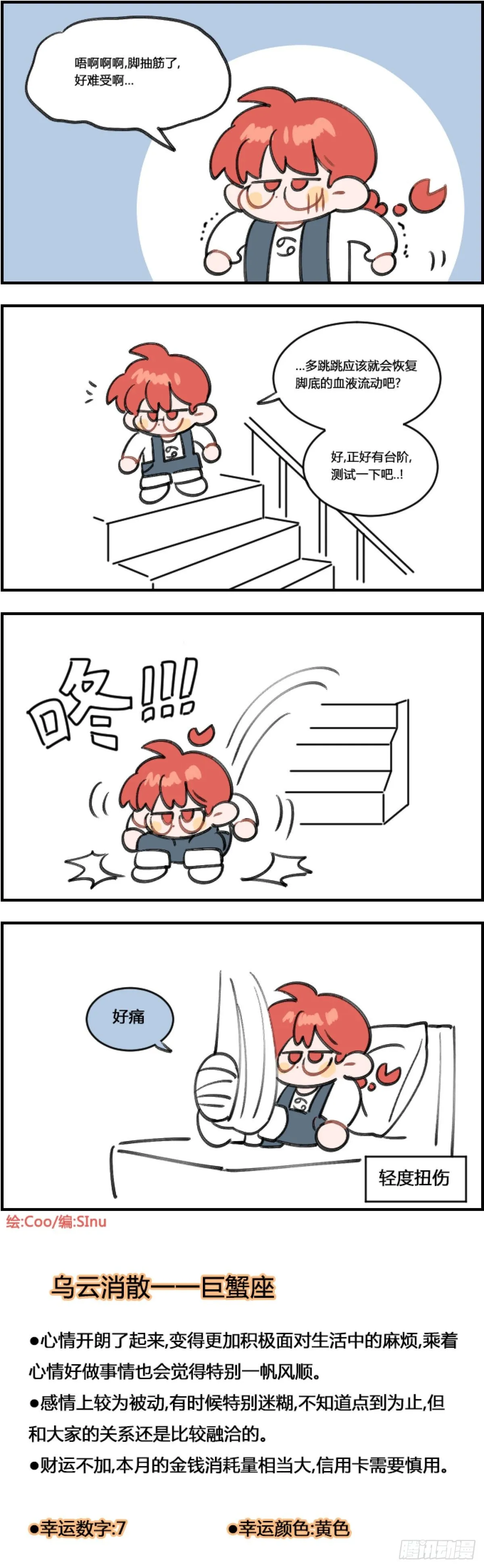 脚抽筋 第1页