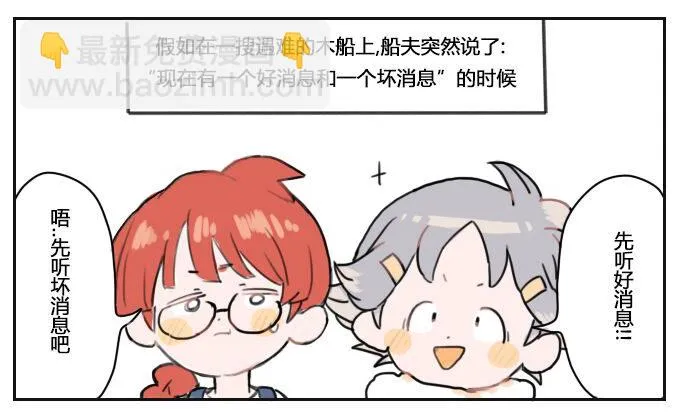 巨蟹男&amp;天秤男 第3页