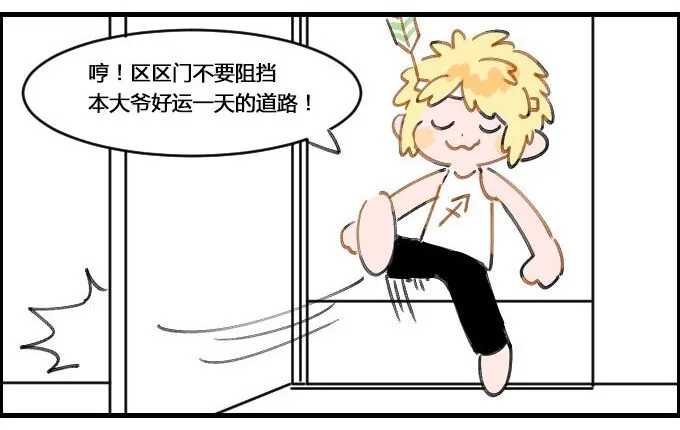 射手座的早晨 第2页