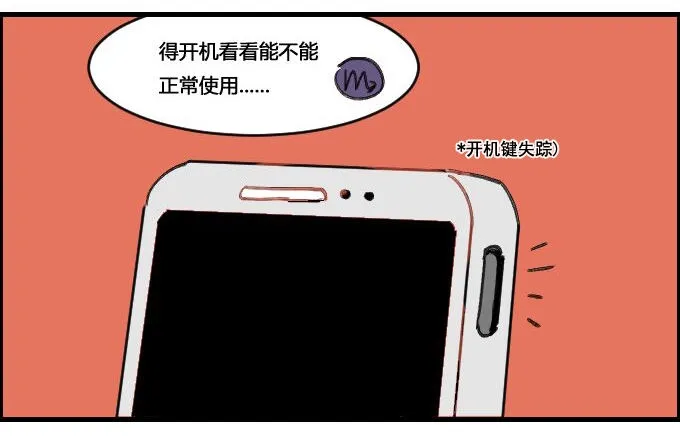 开机键 第3页
