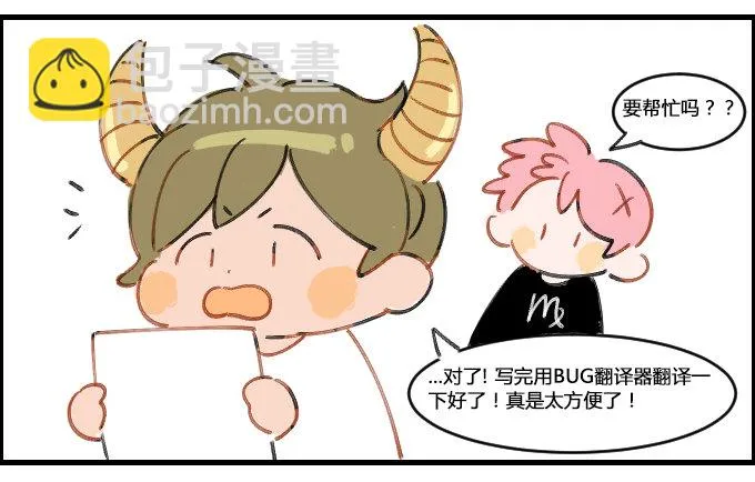 翻译器 第2页