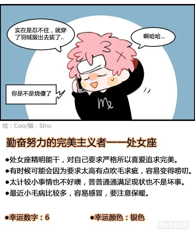 感冒了 第4页