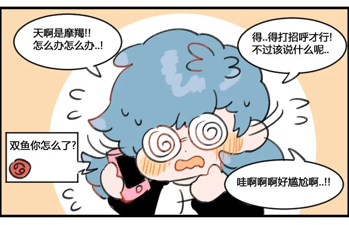 偶遇 第3页