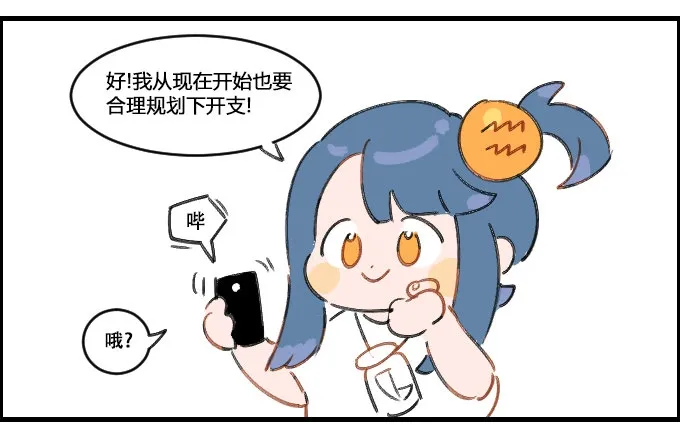 计划开销 第2页