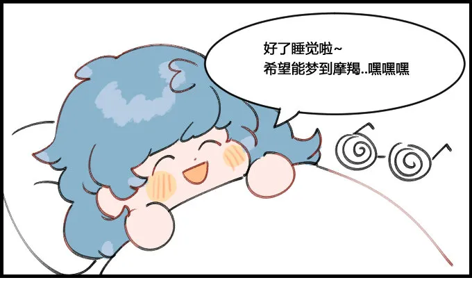 近视眼的烦恼 第1页