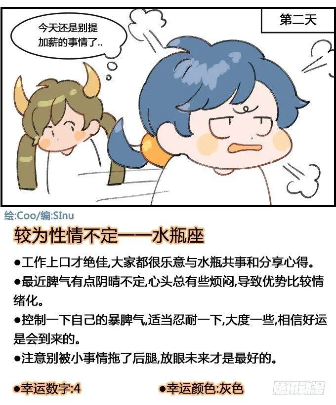 情绪 第4页