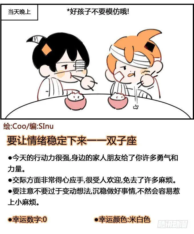 电梯上禁止奔跑 第4页