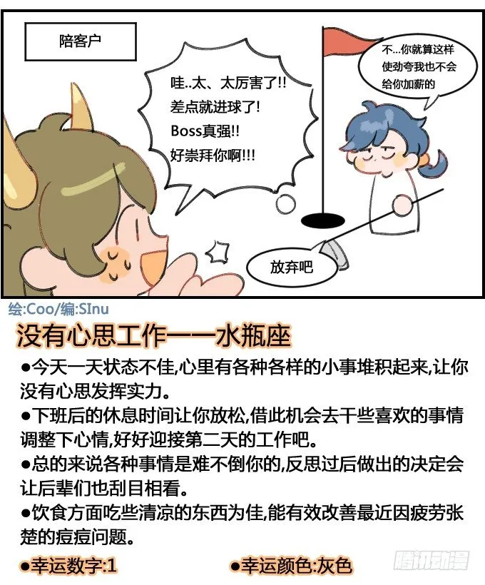 奉承! 第4页