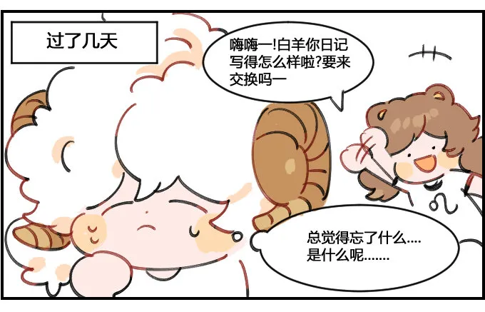 健忘一一之二 第3页
