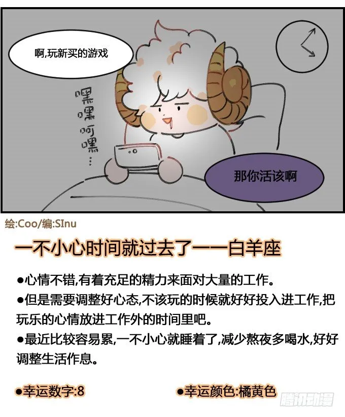 犯困 第4页