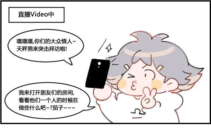 突击采访 第1页