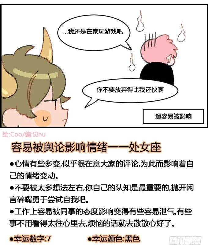 容易被影响 第4页
