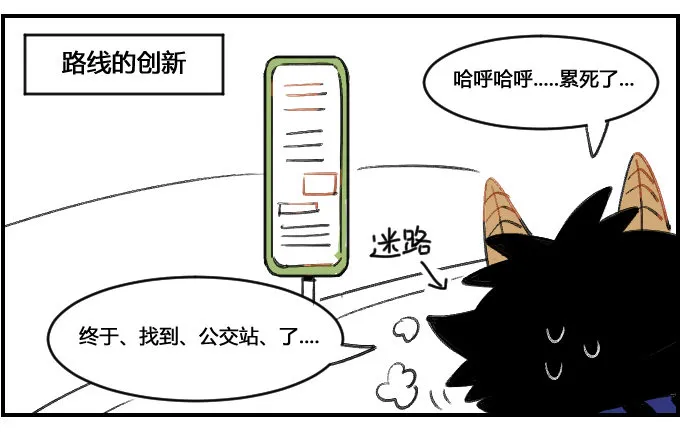 做些改变 第2页