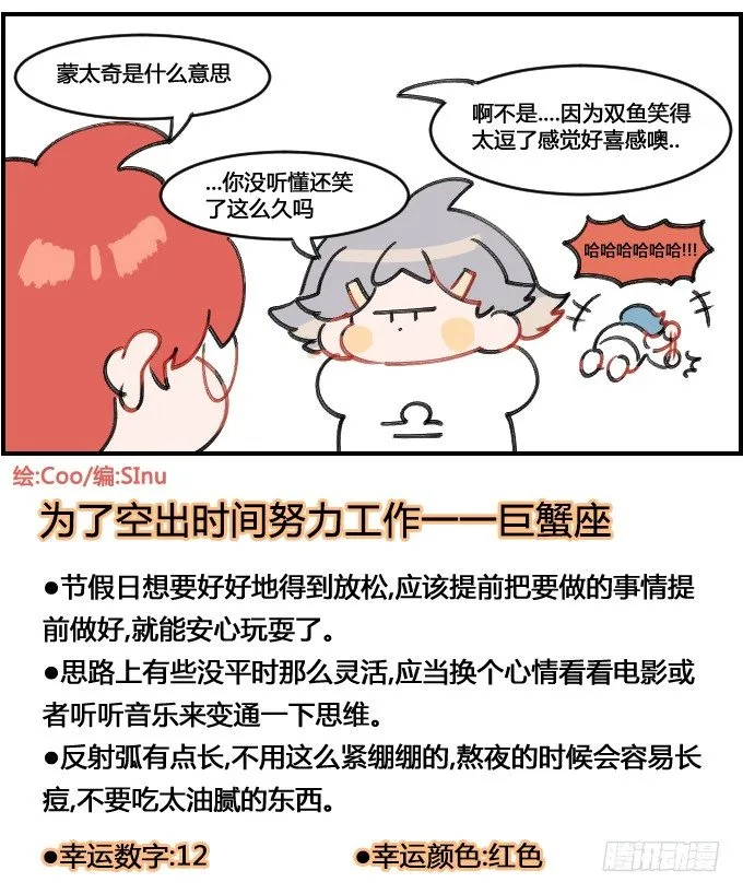 蒙太奇 第4页