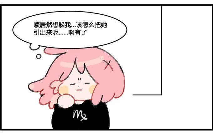 诱饵 第2页