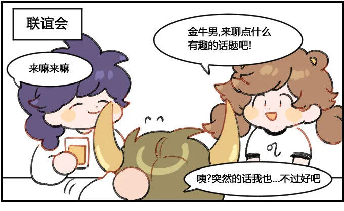 幽默细胞 第1页