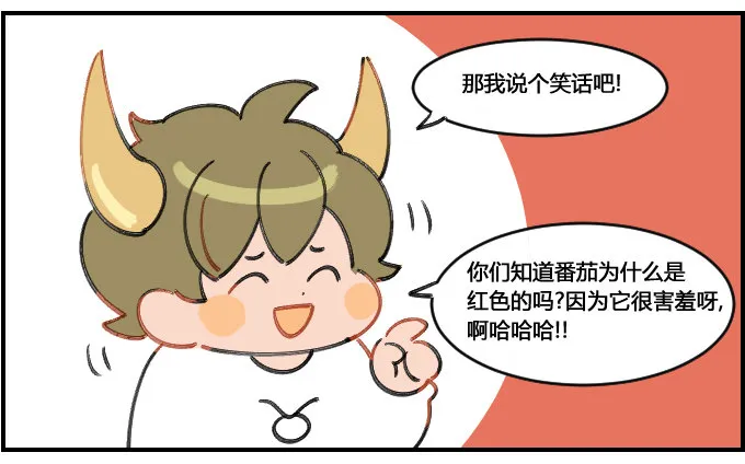 幽默细胞 第2页