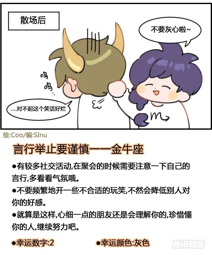 幽默细胞 第4页