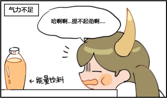 精力过剩 第1页