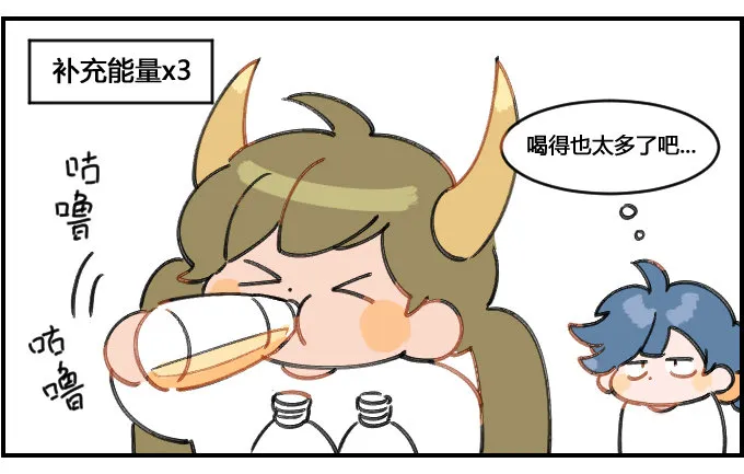 精力过剩 第2页