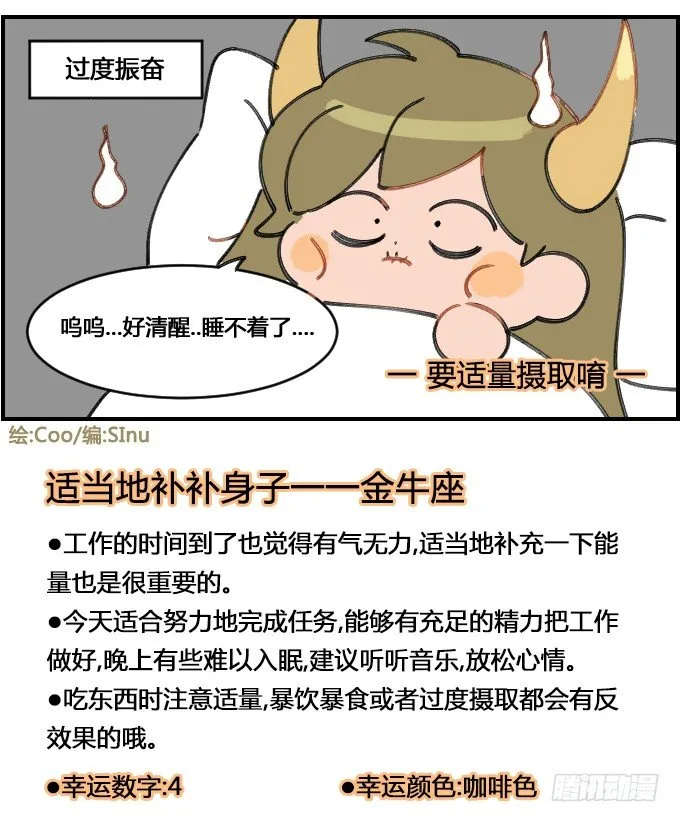 精力过剩 第4页